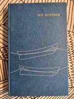 Min motorb&aring;t P&aring; ritbordet P&aring; varvet I sj&ouml;n