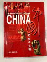 The history and civilization of China