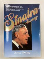 Sinatra : his way