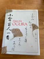 S&aring;ngen fr&aring;n Ogura : den japanska lyrikantologin Ogura hyakunin isshu : en dikt vardera av hundra poeter