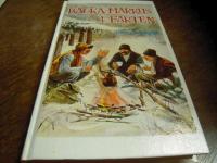 B&auml;cka-Markus i farten