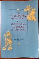 The Columbia Anthology of Traditional Chinese Literature