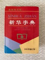 Xinhua zidian - Hanyu pinyin zimu yinxu pailie : (fu Bushou jianzi biao