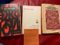 Rysk nyb&ouml;rjarkurs i radio