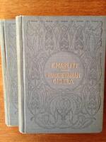 Riksgrevinnan Gisela del I och del II