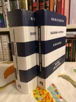 Komplett: Norstedts isl&auml;ndsk-svenska ordbok &ndash; 52.000 ord och fraser + Norstedts svensk-isl&auml;ndska ordbok &ndash; 76.000 ord och fraser
