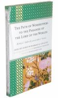 The path of worshippers to the paradise of the lord of the universe : Minhaj al-abidin ila jannat rabb al-alamin