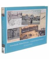 Annorlunda Malm&ouml;historia : vykortsvittnen ber&auml;ttar