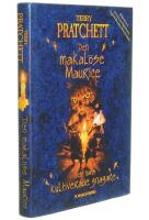 Den makal&ouml;se Maurice och hans kultiverade gnagare