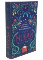 Musan