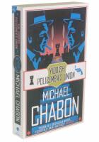 Yiddish Policemen&acute;s Union