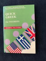 Quick Greek For Tourists