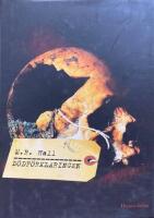 D&ouml;df&ouml;rklaringen