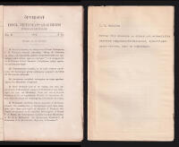 Bidrag till k&auml;nnedom om sj&ouml;ars och vattenfyllda grufvors temperaturf&ouml;rh&aring;llanden, synnerligast under vintern, samt om vindvakar