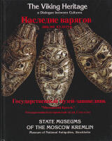 The Viking Heritage a Dialogue between Cultures. Nasledie varyagov. Dialog kul'tur