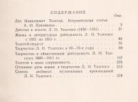 L. N. Tolstoj v portretach, illjustracijach, dokumentach