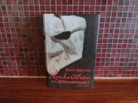 Anckarstr&ouml;m och kungamordet Historien i sin helhet