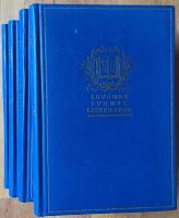 Levande svensk litteratur 1-4