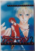 Gravitation 2