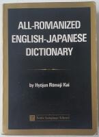 All-Romanized English-Japanese dictionary