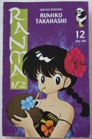 12 &ndash; Kampen mot rektorn [Ranma 1/2]