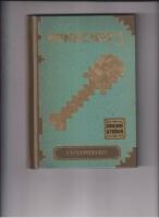 Minecraft: Bygghandboken  - Uppdaterad utg&aring;va