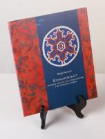 Kvinnoportr&auml;tt. Hustrur helgon och h&auml;rskarinnor i det medeltida Sverige