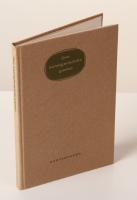 Den hemlighetsfulle g&auml;sten