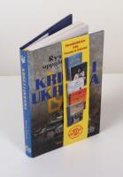 Kriget i Ukraina. Rysslands uppg&aring;ng och fall