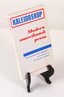 Modern amerikansk prosa. 12 amerikanska f&ouml;rfattare granskade av 12 svenska kritiker. En antologi