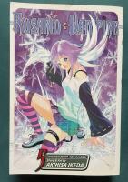 Rosario + Vampire 5 (Shonen Jump Advanced)