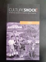 Cultureshock! Laos - A survival guide to customs and etiquette