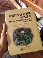 Native orchids of China in colour