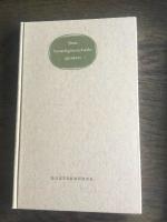 Den hemlighetsfulle g&auml;sten