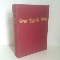 KUNST UND KUNSTHANDWERK OSTASIENS. EIN HANDBUCH F&Uuml;R SAMMLER UND LIEBHABER
