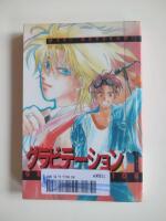 Gravitation 01