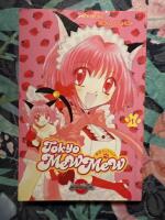 Tokyo Mew Mew 1