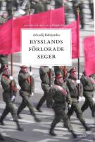 Rysslands f&ouml;rlorade seger : krigets virus - invasionen