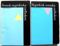 Svensk-nygrekiska ordboken + Nygrekisk-svenska ordboken 