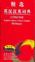 Concise English-Chinese Chinese-English Dictionary