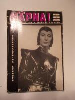 H&Auml;PNA Nr 2 1957 "Devil Girl From Mars" UK Sci-Fi omslag