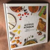 Herbalife Nutritions Kokbok - 80 signaturrecept fr&aring;n hela Europa och Afrika