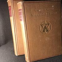 Byggnadskonsten. Dess teori, juridik och praktik. Band l och  ll. Tv&aring; band