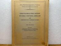 K&auml;rlv&auml;xternas &ouml;vre gr&auml;nser p&aring; fj&auml;ll i sydv&auml;stra J&auml;mtland