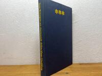 Ivar Kreuger - En storsvensk dr&ouml;n