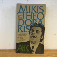 Mikis Theodorakis