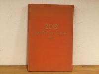 200 middagar med f&auml;rgbilder av 88 middagsr&auml;tter, 20 f&ouml;rr&auml;tter och 14 efterr&auml;tter