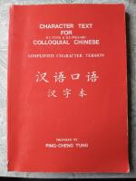 Colloquial Chinese