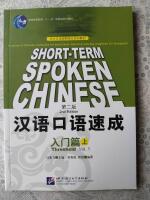 Han yu kou yu su cheng