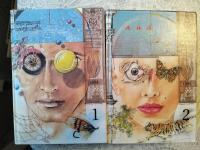 Nordisk familjebok 1994 Del 1 och 2